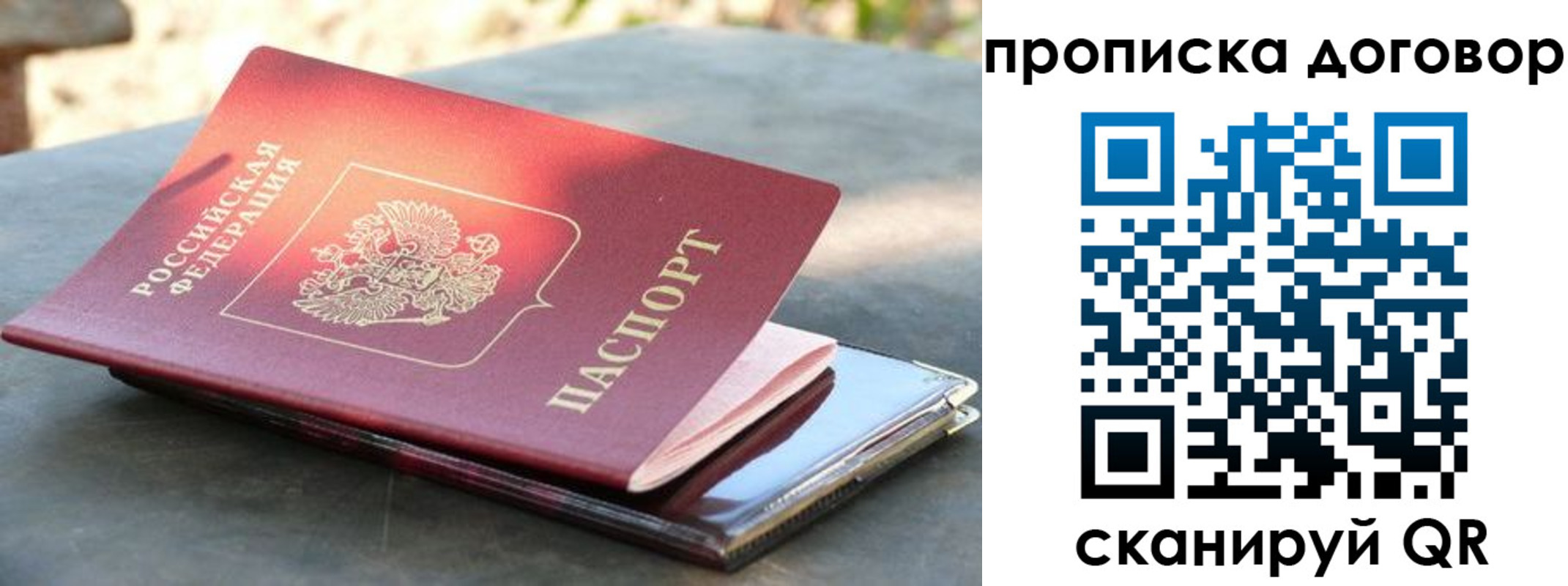 где прописаться в Армянске