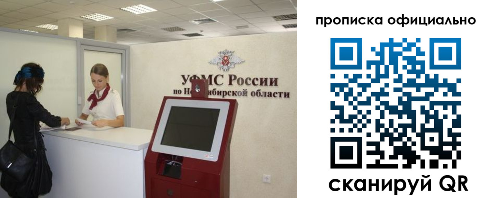 временная регистрация в Армянске