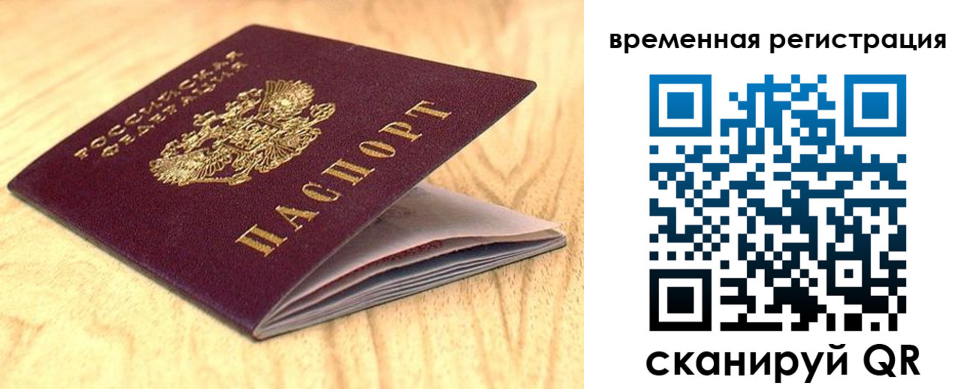 найти адрес прописки в Армянске