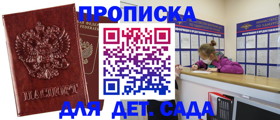 миграционный учет в Армянске