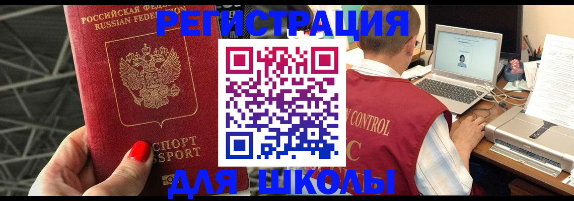 где прописаться в Армянске