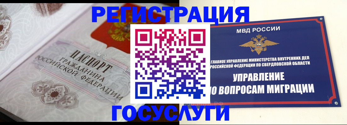 регистрация для дет. сада в Армянске