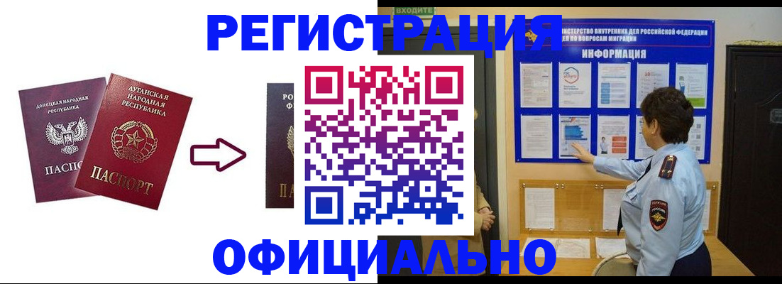 где прописаться в Армянске