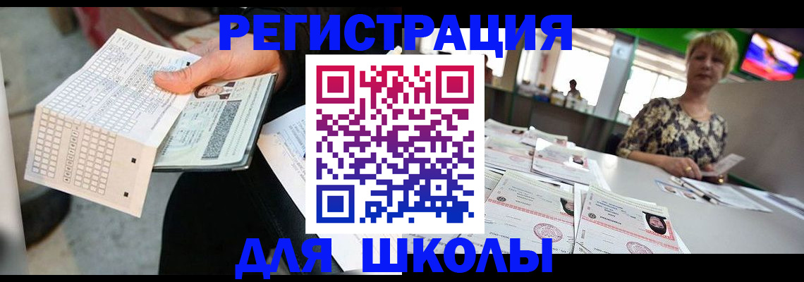 прописка в Армянске