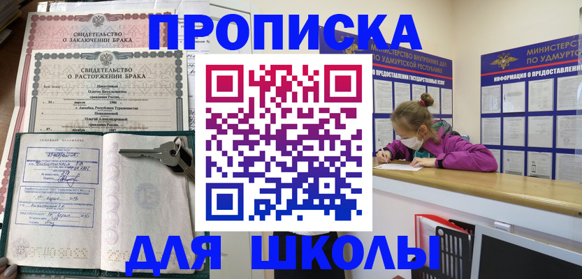 временная регистрация недорого в Армянске