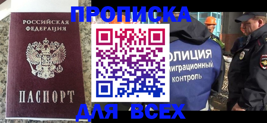 регистрация для школы в Армянске