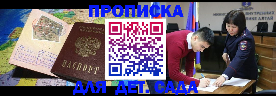 временная регистрация для всех в Армянске