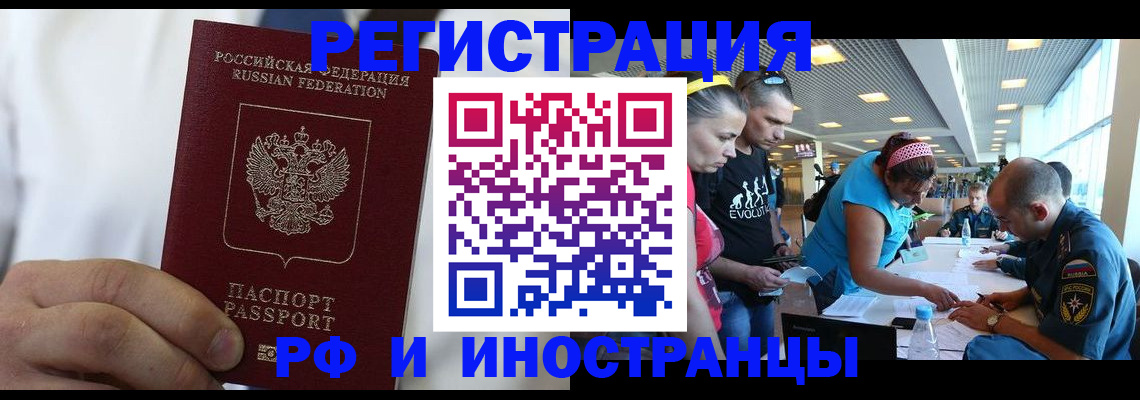 купить прописку в Армянске