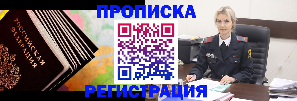 найти адрес прописки в Армянске